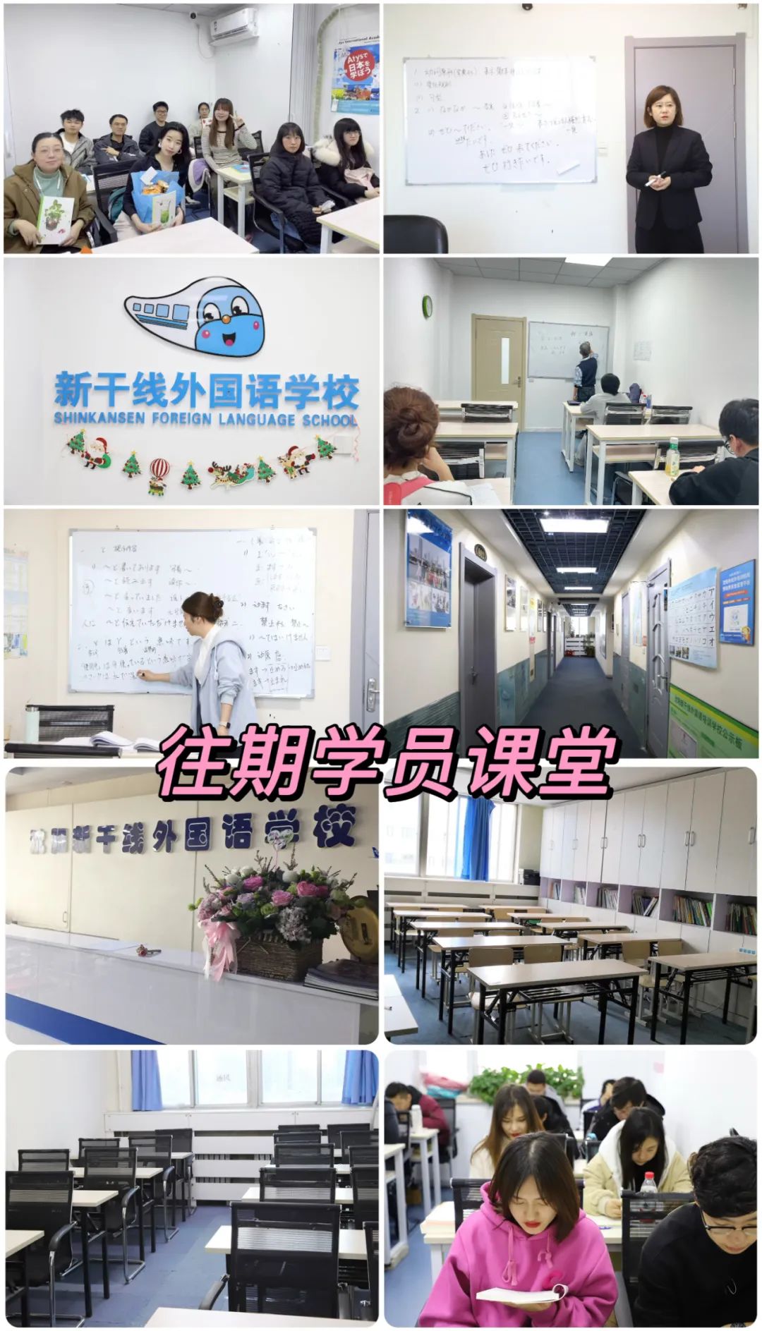 抚顺日语班