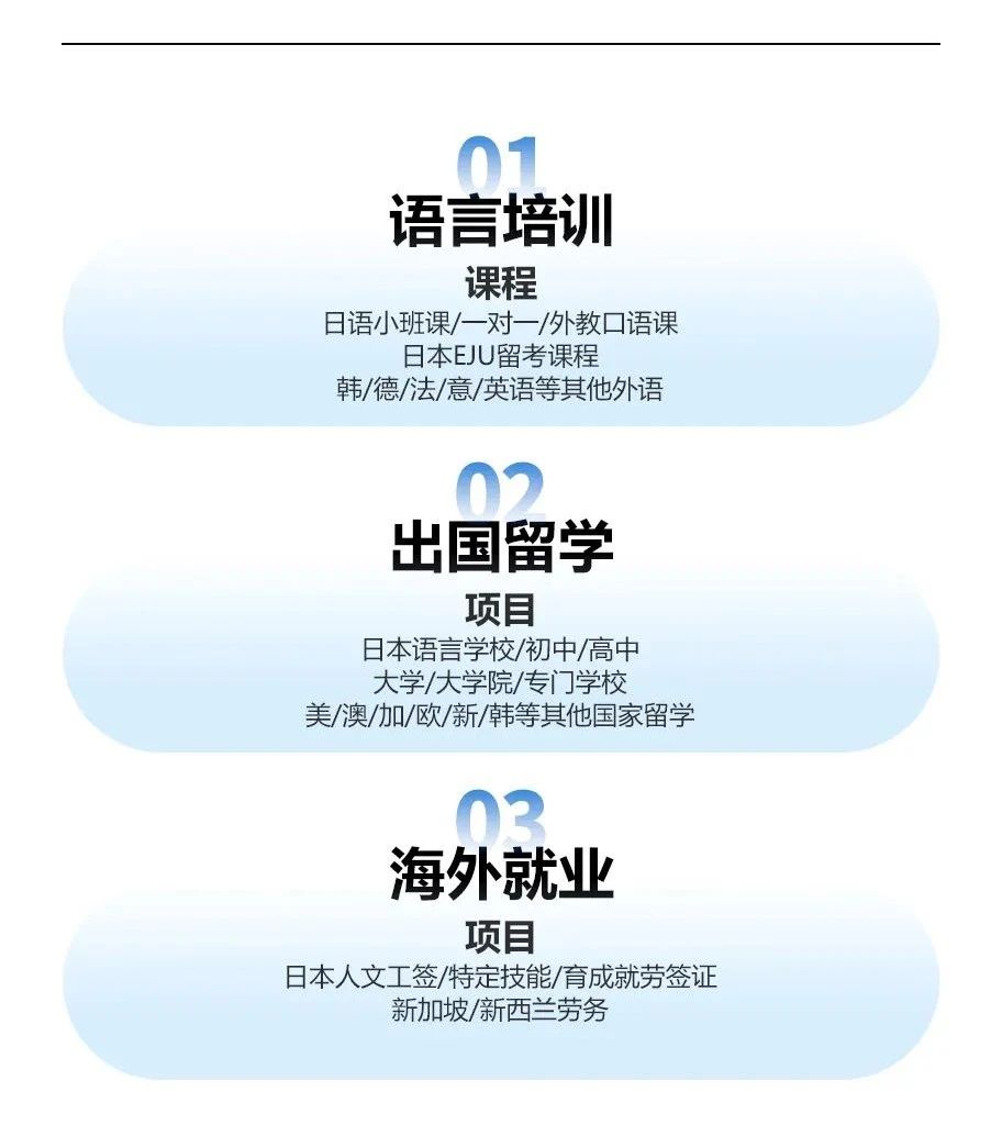 抚顺日语班