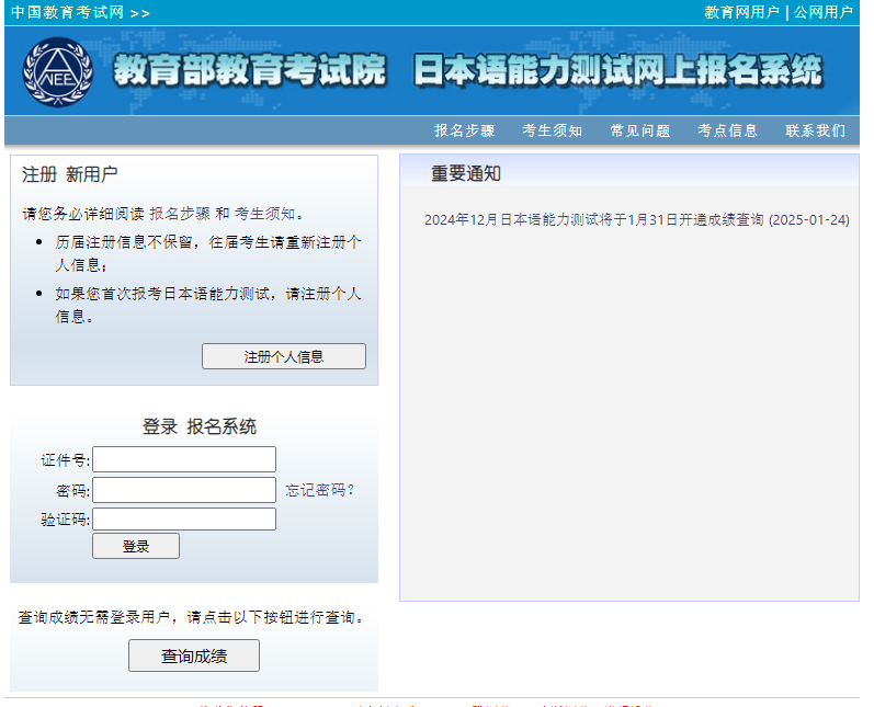 抚顺日语培训