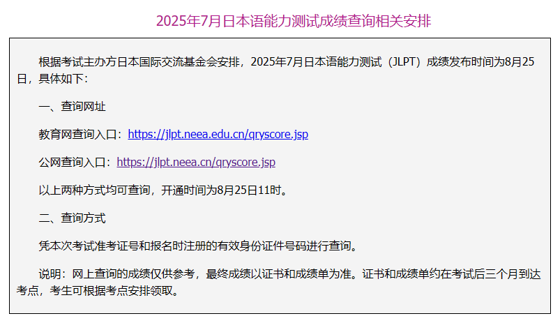 抚顺日语培训