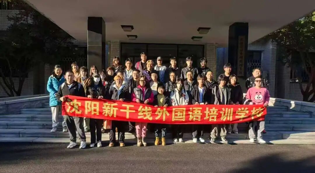 抚顺日语培训 抚顺日语培训