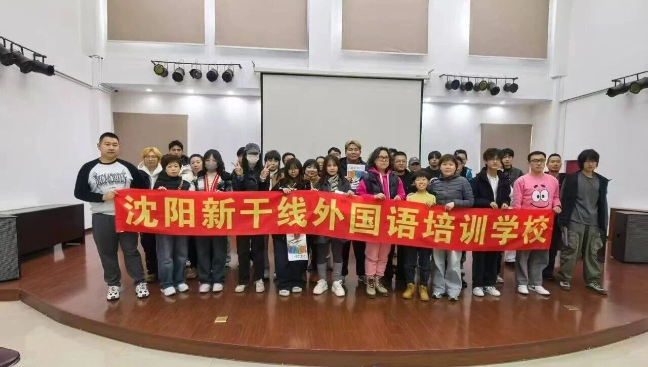 抚顺日语培训 抚顺日语培训