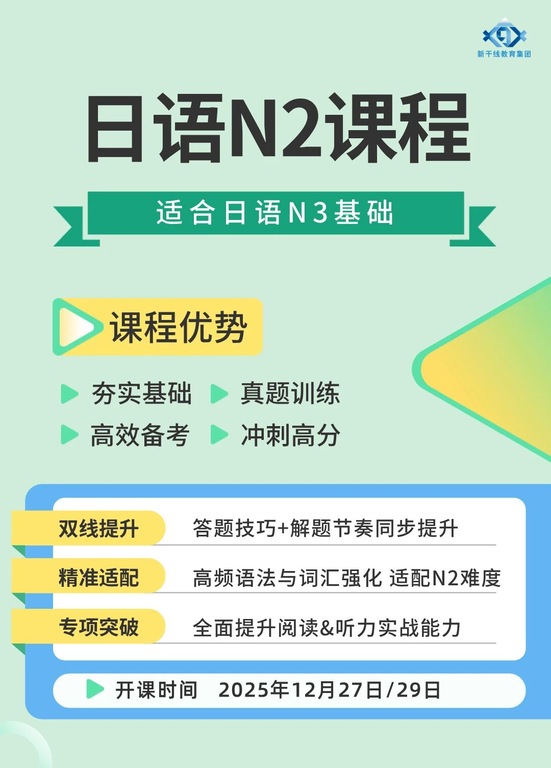 抚顺日语培训 抚顺日语培训