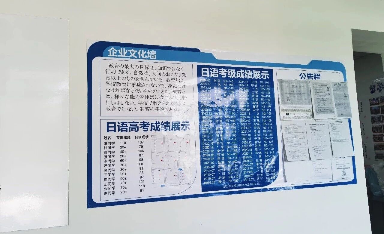 抚顺新干线外国语培训学校