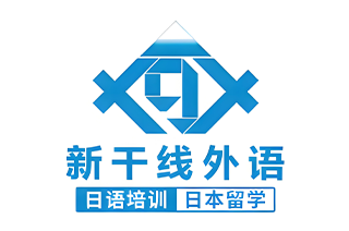 抚顺日语培训