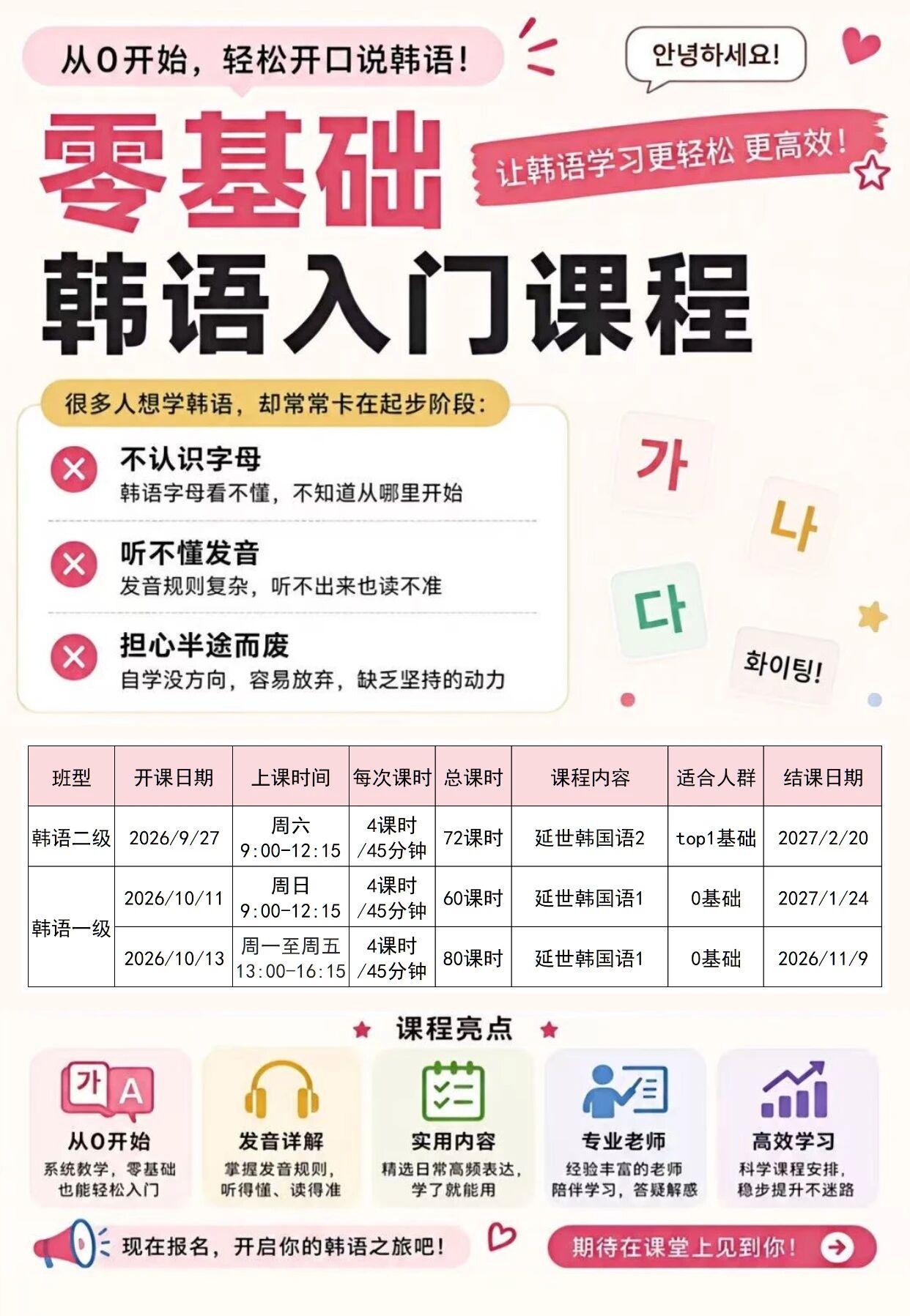 抚顺新干线外国语培训学校